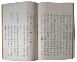 茶道正伝集（7の47）