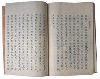 茶道正伝集（7の47）