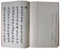 茶道正伝集（7の47）