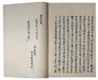 台子秘伝ほか（7の48）