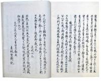 台子秘伝ほか（7の48）