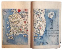 三国通覧図説・海国兵談（7の62）
