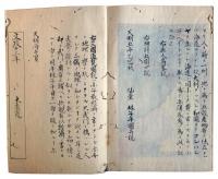 三国通覧図説・海国兵談（7の62）
