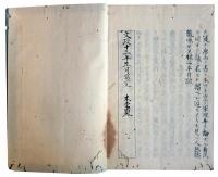 三国通覧図説・海国兵談（7の62）