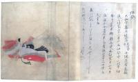 佐竹本写本藤原信実筆三十六歌僊（7の91）