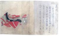 佐竹本写本藤原信実筆三十六歌僊（7の91）