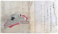 佐竹本写本藤原信実筆三十六歌僊（7の91）