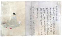 佐竹本写本藤原信実筆三十六歌僊（7の91）