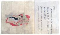 佐竹本写本藤原信実筆三十六歌僊（7の91）