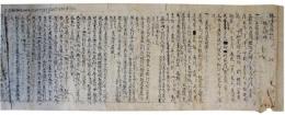 伝法灌頂私記初夜草稿（7の3）