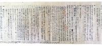 伝法灌頂私記初夜草稿（7の3）
