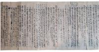 伝法灌頂私記初夜草稿（7の3）