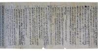 伝法灌頂私記初夜草稿（7の3）