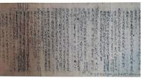 伝法灌頂私記初夜草稿（7の3）