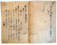 最安値級価格 新古今和歌集聞書（7の125） / 臥遊堂 / 古本、中古本、古書籍の 和書