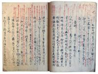 おくのほそ道比喩草（7の137）