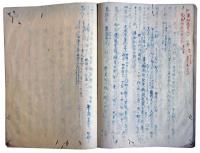 おくのほそ道比喩草（7の137）