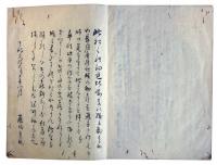 おくのほそ道比喩草（7の137）