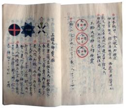 神代之経学・和訓鈔（7の56）
