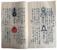 神代之経学・和訓鈔（7の56）