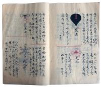 神代之経学・和訓鈔（7の56）