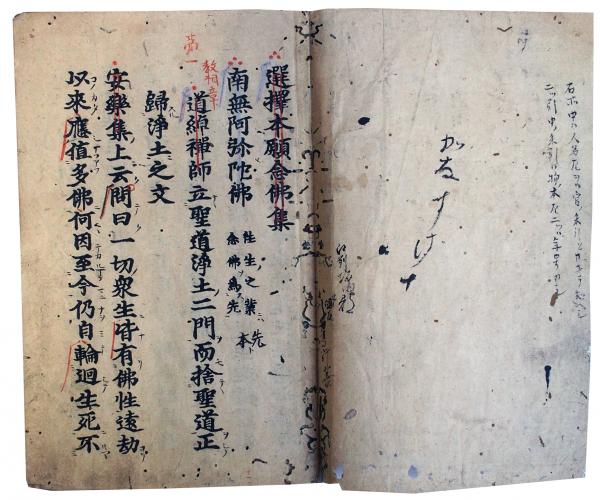 仏神霊像図彙（仏像図彙） 3巻4冊揃(義山跋) / うたたね文庫