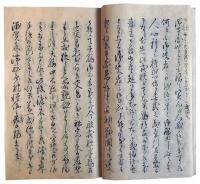 大橋訥庵自筆坂下門外の変上書（7の76）