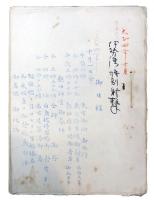 昭和天皇皇太子時代行啓資料（7の87）