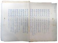 昭和天皇皇太子時代行啓資料（7の87）