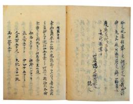 文久遣欧使節ロシア滞在記（7の75）