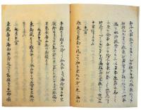 文久遣欧使節ロシア滞在記（7の75）