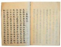 文久遣欧使節ロシア滞在記（7の75）