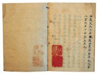 文久遣欧使節ロシア滞在記（7の75）