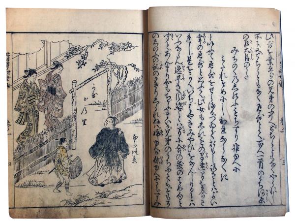 拓本、平安書肆、尚書堂翻刻、高尚館蔵、文化庚午(1810年、文化7
