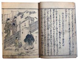 昔男時世妝（7の149）