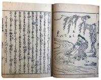 昔男時世妝（7の149）