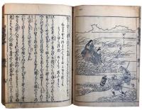 昔男時世妝（7の149）