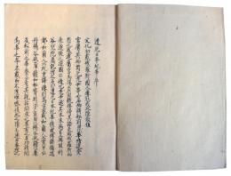 遭厄日本紀事・モウル獄中申上書（7の65）