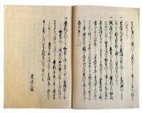 遭厄日本紀事・モウル獄中申上書（7の65）