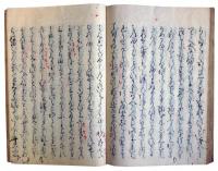 宇治大納言物語　（7の135）