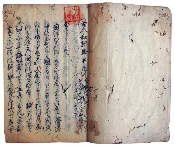 中古】中世和歌論―歌学と表現と歌人