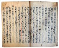 古今灌頂口伝（7の8）