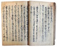 古今灌頂口伝（7の8）