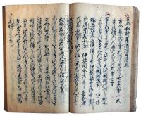 古今灌頂口伝（7の8）