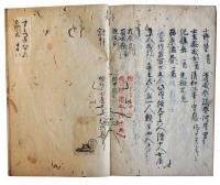 古今灌頂口伝（7の8）
