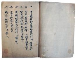 葵祭再興記（7の29）