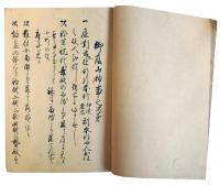 葵祭再興記（7の29）