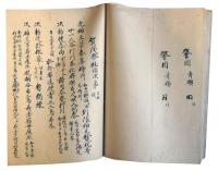 葵祭再興記（7の29）