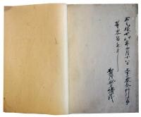 葵祭再興記（7の29）