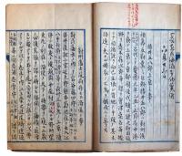 松浦格弥自筆対州藩内訌記事（7の78）